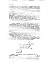 Счетное устройство для подсчета ширин пробелов и шрифтовых знаков (патент 127666)