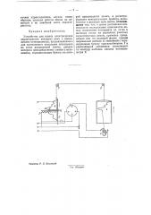 Устройство для записи электрических характеристик катодных ламп (патент 32053)
