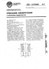 Циклонная топка (патент 1270490)