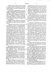Игра в.с.левадного (патент 2002478)