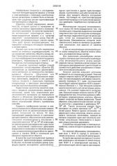 Способ маркировки и радиационного контроля объектов и устройство для его осуществления (патент 2003134)