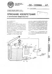 Импульсный дождевальный аппарат (патент 1228804)