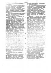 Устройство для автоматического поддержания зазора в пневматических тормозах (патент 1124142)