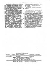 Устройство для получения эмульсий (патент 1163896)