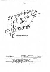 Способ замены тягового каната канатной дороги (патент 1152839)