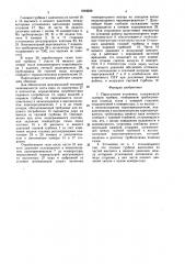 Парогазовая установка (патент 1603038)