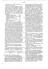 Способ получения хлористого бензила (патент 675050)