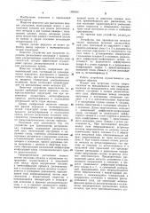 Устройство для производства металлических порошков (патент 1090501)