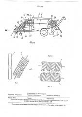 Подборщик-очесыватель лент льна (патент 1762785)