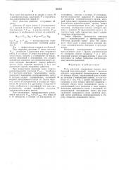 Реле давления (патент 502261)