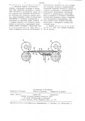 Вытяжной прибор текстильной машины (патент 1306987)