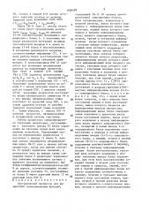 Систолический процессор для вычисления полиномиальных функций (патент 1608689)