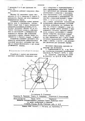 Устройство к прессу для испытания листовых материалов (патент 634166)