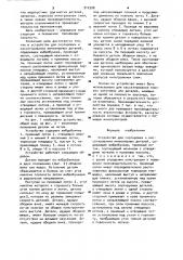 Устройство для сортировки и кассетирования миниатюрных деталей (патент 912308)