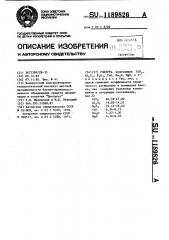 Глазурь (патент 1189826)
