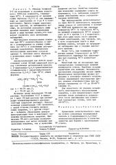 Средство для борьбы с запотеванием стекол (патент 1456446)