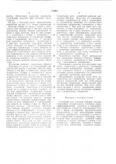 Устройство для тактовой выборки сигн.4ла (патент 315970)