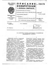 Делитель частоты импульсов с управляемым коэффициентом деления (патент 738174)