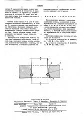 Узел соединения колонны с капителью (патент 614184)