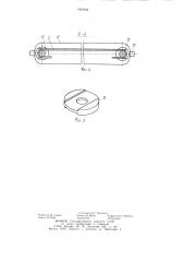 Устройство для очистки ленты конвейера (патент 1085908)