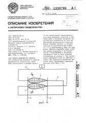 Модель движущегося объекта (патент 1359799)