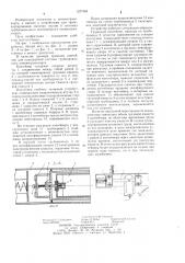 Устройство для транспортирования сыпучих грузов в системах трубопроводного контейнерного пневмотранспорта (патент 1237584)