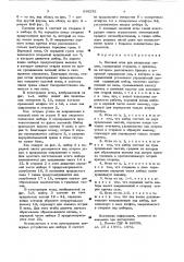 Пазовая игла для вязальных машин (патент 636292)