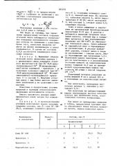Красящая лента для пишущих машин (патент 885079)