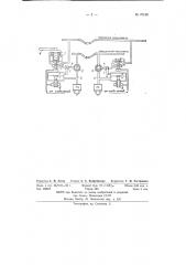 Переключатель локомотивного тормоза (патент 70166)