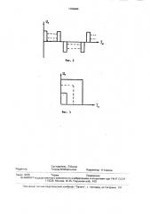 Параметрический источник электропитания (патент 1780084)