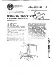 Патронный фильтр (патент 1212483)