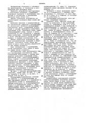 Распаровщик-кантователь опок (патент 1069946)