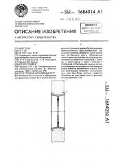 Лепестковый абразивный круг (патент 1684014)