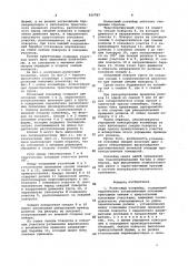 Роликовый конвейер (патент 925787)