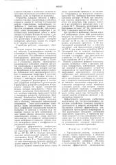 Термоядерный реактор минца (патент 895227)