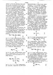 Способ получения 2-/2',2',2'-тригалогенэтил/-4- галогенциклобутан-1-онов (патент 917695)