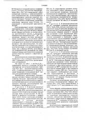 Способ получения монокристаллов твердых растворов на основе ортотанталата сурьмы (патент 1710602)