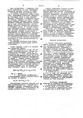 Способ управления процессом обжигаклинкера (патент 851075)