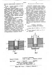 Заклепочное соединение деталей (патент 806916)
