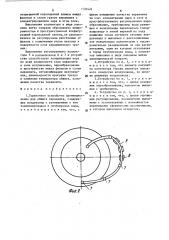 Горелочное устройство (патент 1578426)