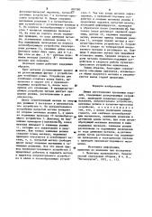 Линия изготовления крепежных изделий (патент 897380)