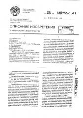 Способ установки оболочек в оградительное сооружение (патент 1659569)