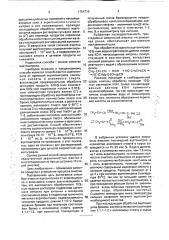 Способ очистки ацетонитрила от примеси акрилонитрила, аллилового спирта (патент 1754710)