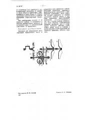 Механизм для непрерывного регулирования передаточного числа от коленчатого вала двигателя к дополнительной крыльчатке приводного двухступенчатого нагнетателя (патент 68747)