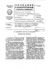 Эжекционная форсунка для распыления металлических расплавов (патент 442897)