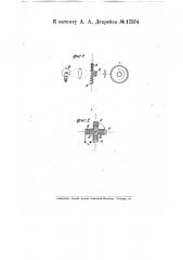 Световое реле (патент 17374)