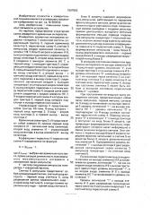 Измеритель временных интервалов (патент 1597859)
