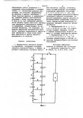 Формирователь импульсов высокогонапряжения (патент 843170)