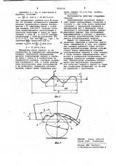 Инструмент для приварки проволочных выводов (патент 1016116)