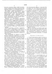 Способ производства хереса в потоке (патент 247205)